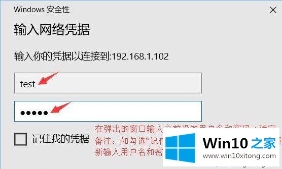 Win10系统给共享文件夹设置密码的修复步骤