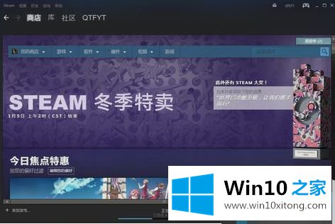 win10系统steam连接不稳的解决步骤