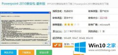 小编分析win10下无法打开的详尽解决手法