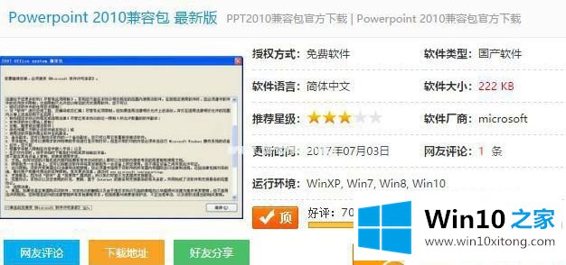 win10下无法打开的详尽解决手法