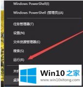 技术员教你Win10系统桌面上的处理步骤