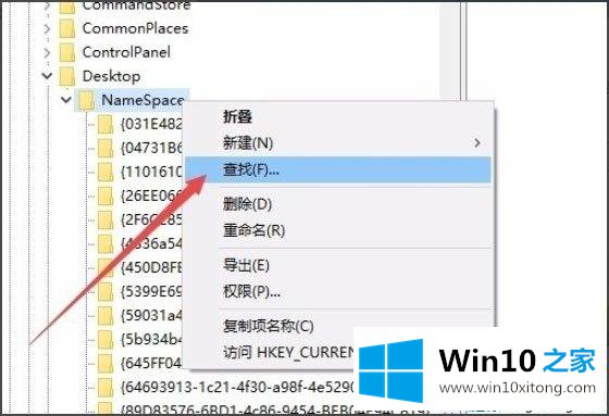 Win10系统桌面上的处理步骤