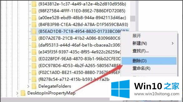 Win10系统桌面上的处理步骤