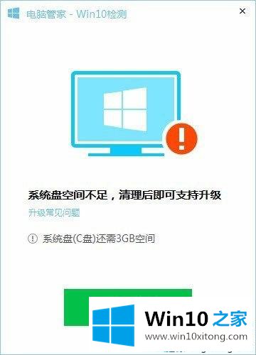 Win10系统的修复对策