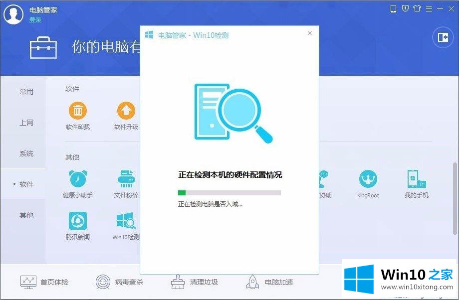 Win10系统的修复对策