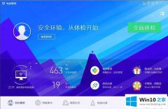 图文教您Win10系统的修复对策