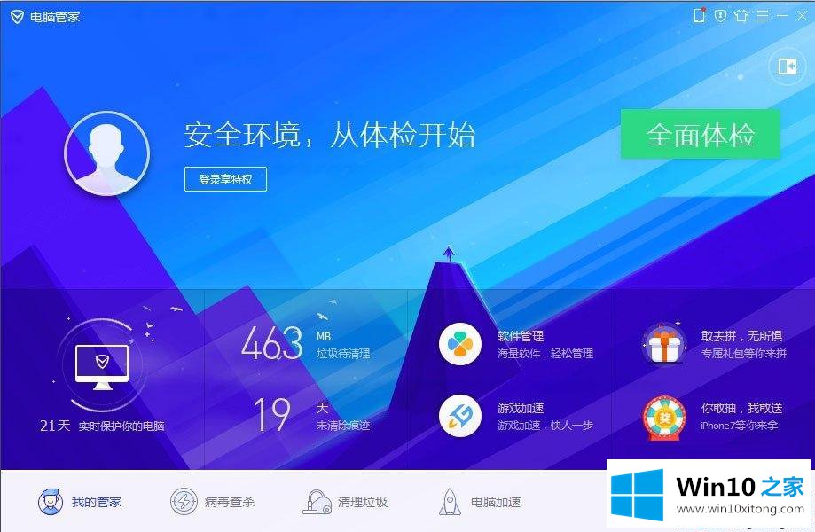 Win10系统的修复对策