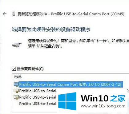 win10系统更新后pl2303驱动出现感叹号的详尽处理方式