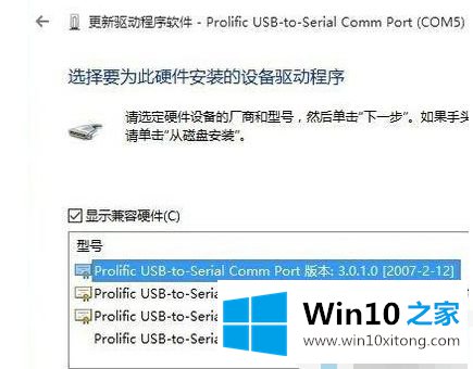 win10系统更新后pl2303驱动出现感叹号的详尽处理方式