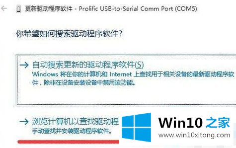 win10系统更新后pl2303驱动出现感叹号的详尽处理方式