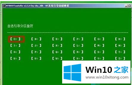 win10出现no boot device的完全解决办法