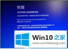 小编处理win10系统蓝屏oxc0000428的完全处理技巧