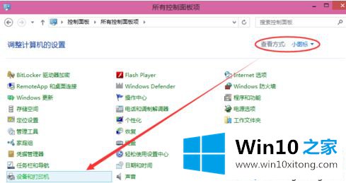 win10如何设置打印机共享的具体步骤