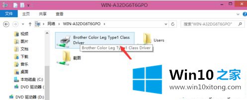 win10如何设置打印机共享的具体步骤