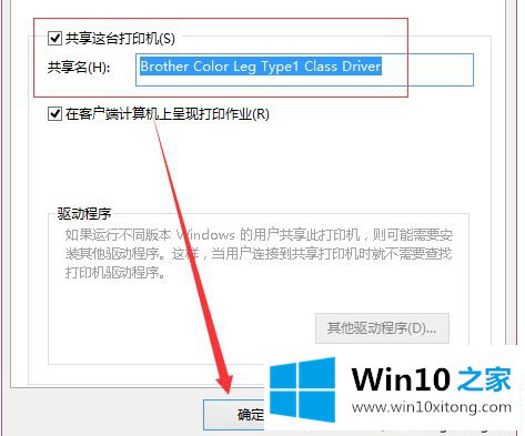 win10如何设置打印机共享的具体步骤