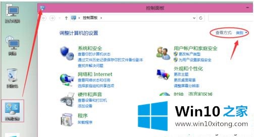 win10如何设置打印机共享的具体步骤