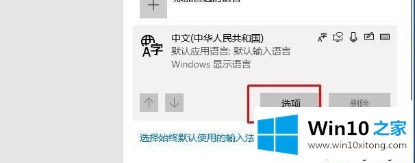 win10微软输入法的具体解决伎俩