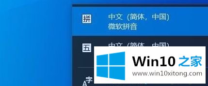 win10微软输入法的具体解决伎俩