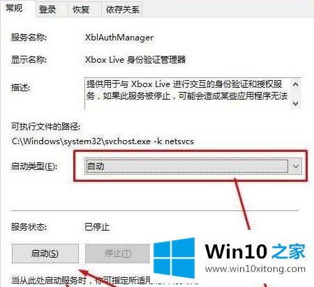 win10电脑运行Xbox提示游戏dvr已被您的具体处理手段