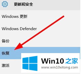 win10怎么重置我的修复要领