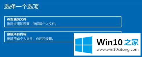 win10怎么重置我的修复要领