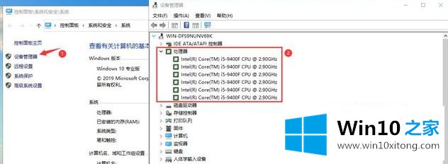 win10系统查看电脑CPU处理器和内存的解决手段