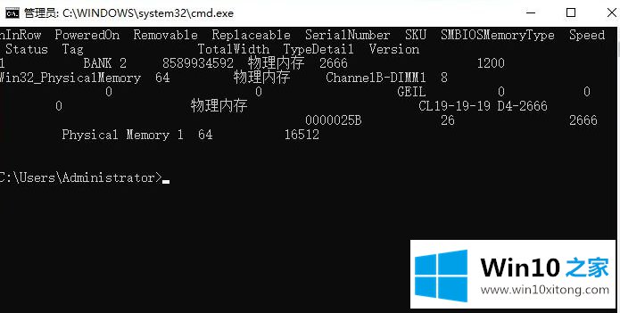 win10系统查看电脑CPU处理器和内存的解决手段