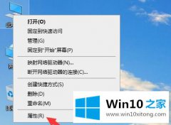 关于告诉您win10系统查看电脑CPU处理器和内存的解决手段