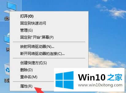 win10系统查看电脑CPU处理器和内存的解决手段