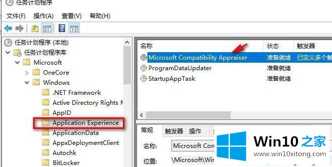 win10系统出现CompatTelRunner.exe停止工作的详细处理对策