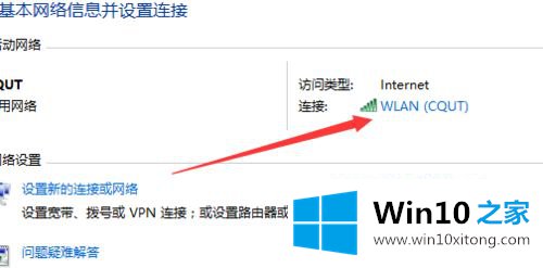 win10能连上wifi但却上不了网的具体处理对策