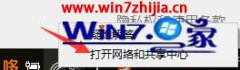 技术操作win10能连上wifi但却上不了网的具体处理对策