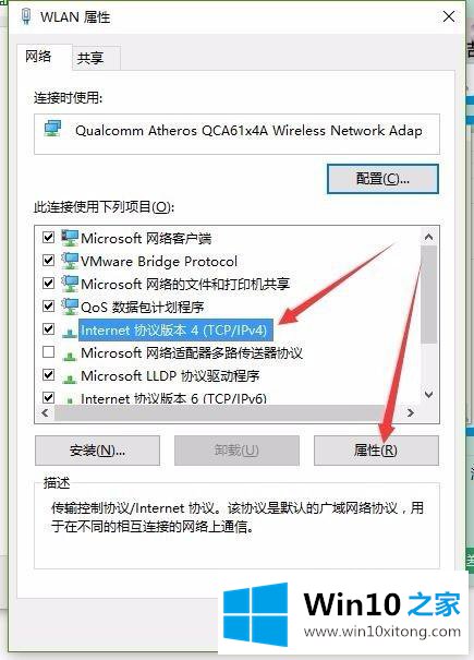 win10能连上wifi但却上不了网的具体处理对策