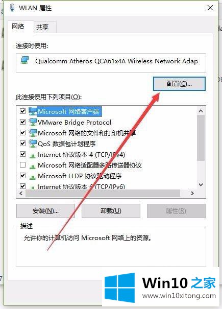 win10能连上wifi但却上不了网的具体处理对策