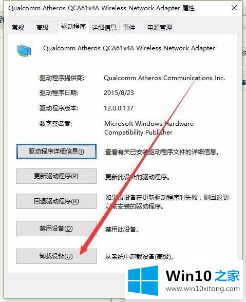 win10能连上wifi但却上不了网的具体处理对策