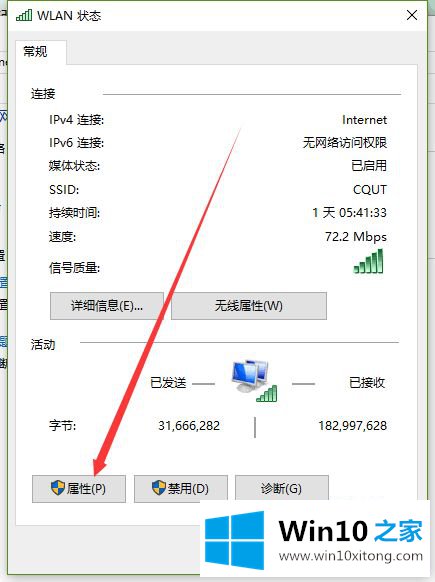 win10能连上wifi但却上不了网的具体处理对策