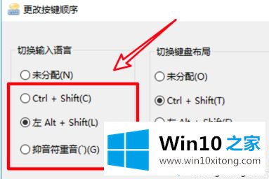 win10输入法怎么设置切换的具体操作措施