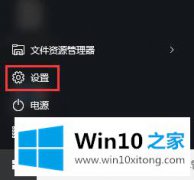 主编告诉你Win10系统添加Windows Defender白名单的方法方案