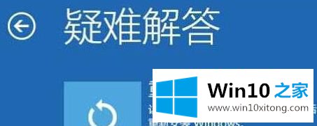 win10电脑无法开机显示“你的操作教程