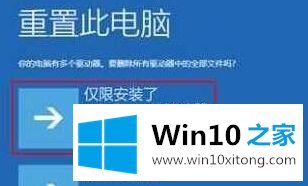 win10电脑无法开机显示“你的操作教程