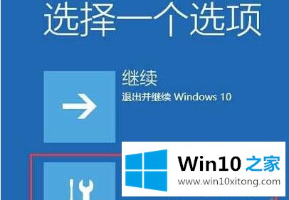 win10电脑无法开机显示“你的操作教程