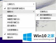 技术详解Win10系统如何禁用cortan助手的操作手法