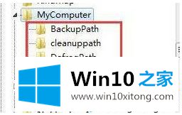 win10控制面板空白的修复本领