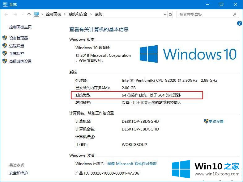 windows10怎么有个x86的解决教程