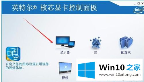 win10亮度调节没有了的解决办法