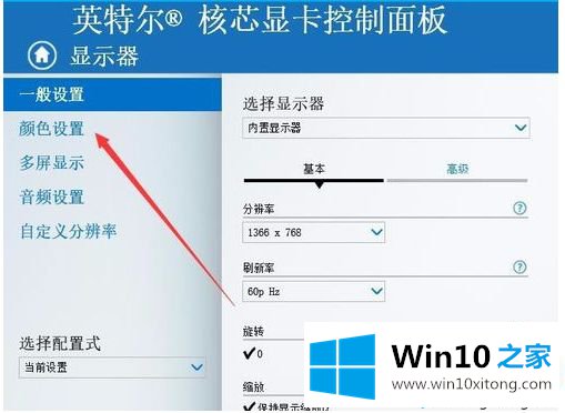 win10亮度调节没有了的解决办法