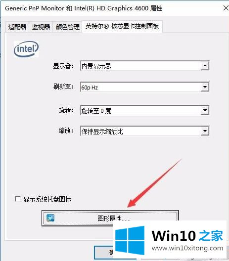 win10亮度调节没有了的解决办法