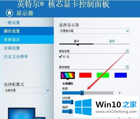 win10亮度调节没有了的解决办法