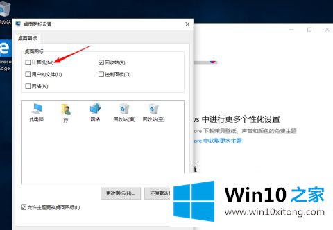 win10重置我的完全操作步骤