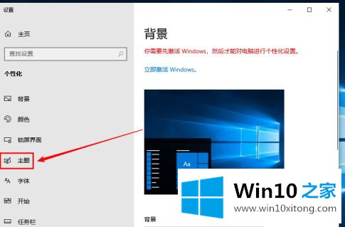 win10重置我的完全操作步骤